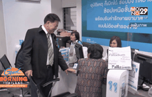 ธ.กรุงไทยห้ามพนักงานจองซื้อสลากกินแบ่งฯ