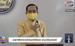 นายกฯสั่งตำรวจดำเนินคดีเด็ดขาด แกนนำม็อบติดคดี