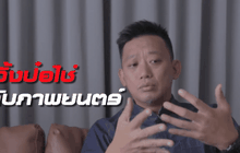 ผลงานเด่นของผู้กำกับ SPL 2: A Time for Consequences