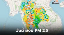 ฝนมีแต่ฝุ่นยังมา กทม. PM 2.5 แตะระดับสีแดง 15 เขต