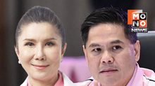 กัญจนา หนุนศักดิ์ศรี ชทพ. เชื่อวราวุธไม่ทำร้ายแผ่นดิน