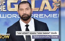 “เดฟ บาทิสต้า” รวมงาน “เดนิส วิลล์เนิฟ” อีกครั้งในโปรเจกต์หนังใหม่ Dune