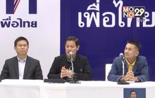 วันนี้ ฝ่ายค้าน ยื่นอภิปรายไม่ไว้วางใจ