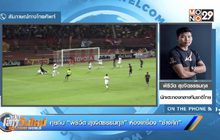 คุยกับ “พิธิวัต สุขจิตธรรมกุล” ห้องเครื่องช้างศึก