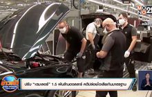 ปรับ “เดมเลอร์” 1.5 พันล้านดอลลาร์ ปล่อยไอเสียเกินมาตรฐาน