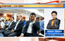 ลุ้นการประมูล4 G รอประกาศผล