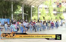 กทม. เร่งฉีดวัคซีนวันละ 8 หมื่นคน สร้างภูมิคุ้มกันหมู่