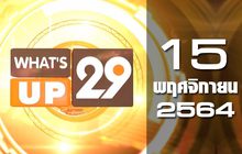 What’s Up 29 15-11-64