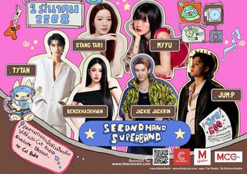 CAT RADIO ชวน ดูของ ดูคอนฯ ในงาน “CAT มือที่สอง ครั้งที่ 2” ศิลปิน-ค่ายเพลง ตอบรับจัดของแรร์ไอเทมมาให้ช้อปกันเพียบ