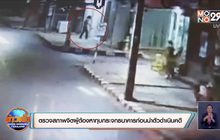 นำผู้ต้องหาตรวจสภาพจิตก่อนดำเนินคดีหลังทุบกระจกธนาคารแตก