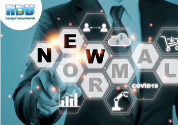 วิถีชีวิตแนวใหม่ วางแผนออมเงินกับ กอช.