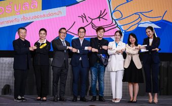 แนวคิด “Stop Cyberbullying, Start Respect – เคารพกันทั้งบนจอและต่อหน้า”รับวันหยุดไซเบอร์บูลลี่สากล 2025 ปลุกสังคมอยู่กับความเปลี่ยนแปลงในยุค AI อย่างมีสติ