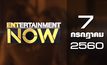 Entertainment Now 07-07-60