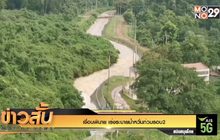 เขื่อนพิมาย เร่งระบายน้ำหวั่นท่วมรอบ2