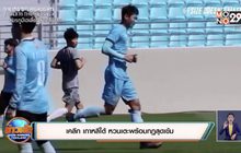 เคลีก เกาหลีใต้ หวนเตะพร้อมกฏสุดเข้ม