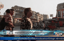 รายการทีวีรวมญาติที่พลัดพรากในยุคเขมรแดง