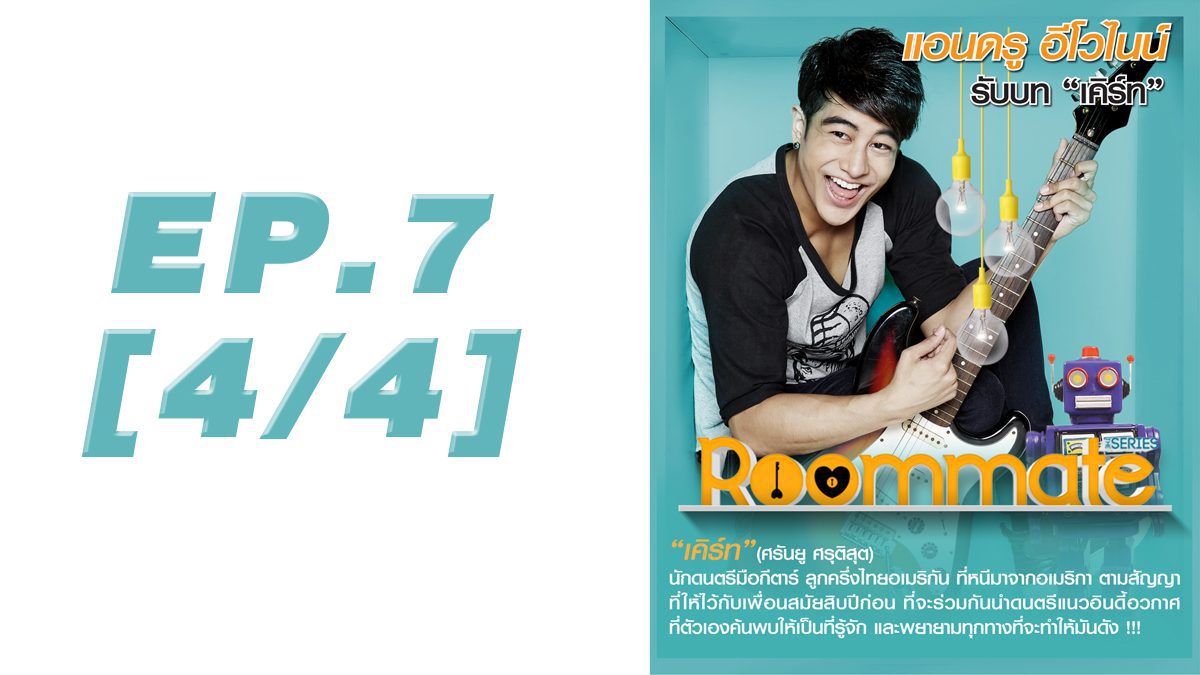 Roommate The Series EP7 [4/4]