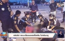 คลิปชัด! กระบะเฉี่ยวมอเตอร์ไซค์ล้ม ไม่กลับมาดู