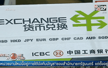 ทุนสำรองจีนแตะระดับต่ำสุดในรอบ 2 ปี