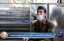 หนุ่มเปิดตัวธุรกิจรับซื้อจิ้งจกสู้โควิด โกยเงินตันละกว่าล้านบาท