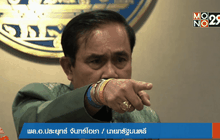 นายกฯ ขอโทษสื่อมวลชน หลังระเบิดอารมณ์ใส่