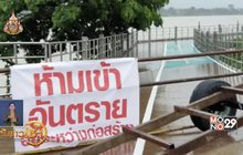 เร่งตรวจสอบทางจักรยานชมวิวริมโขงนครพนมทรุด!