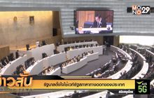 รัฐบาลตั้งใจใช้เวทีรัฐสภาหาทางออกของประเทศ