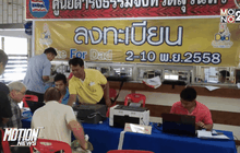 ชาวสุรินทร์ สมัครร่วมกิจกรรมปั่นเพื่อพ่อคึกคัก