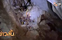 สำนักสงฆ์ร้องถ้ำถูกบุกรุกทำลาย จ.สุโขทัย