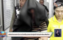 อดีตเจ้าของสถาบันกวดวิชายื่นอุทธรณ์ต่อสู้คดีทำร้ายนักเรียนเสียชีวิต