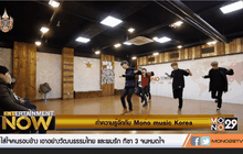 “โค ฮีจง …จากแดนเซอร์สู่เส้นทางผู้บริหาร โมโนมิวสิคเกาหลี” ตอน2