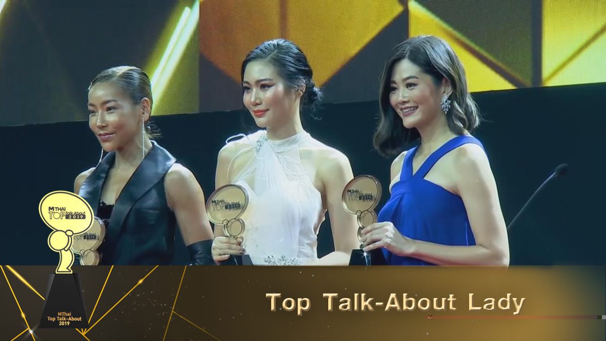 MThai Top Talk-About Lady