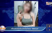 เร่งไขคดี “น้องวาวา”ดับปริศนาหวั่นซ้ำรอย “ลัลลาเบล”