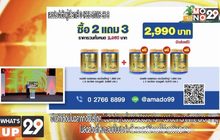 Colligi-Collagen ซื้อ 2 แถม 3 จากราคาปกติ 9,950 จ่ายเพียง 2,990 บาท