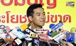 “เวียร์” ยันไม่สนิท “ชิงชิง” ส่วนตัว ลั่นมี “เบลล่า” คนเดียว