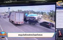 รถปูนวิ่งเร็วพลิกคว่ำแยกไฟแดง