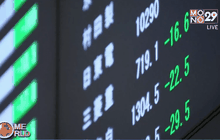 ตลาดหุ้นเอเชียดิ่งลงถ้วนหน้า