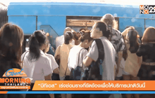 Good Morning Thailand 25-02-59