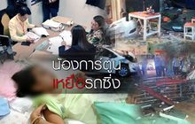 The Day News Update 08-09-59