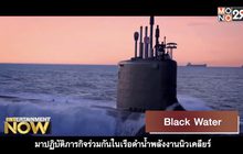 Movie Review : Black Water