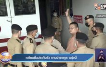 เตรียมยื่นประกันตัว แกนนำราษฎร พรุ่งนี้