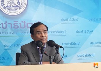 ‘นิพิฏฐ์’ แถลงกรณีทุจริตเลือกตั้งเขต 2 พัทลุง จ่อยื่น กกต. บ่ายนี้