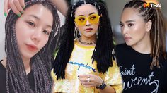 เปียคอร์นโรล ทรงผมมาแรง ในซัมเมอร์นี้! พร้อมวิธีการดูแลหลังทำ ที่หลายคนสงสัย