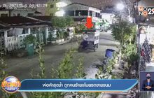 พ่อค้าสุดช้ำ ถูกคนร้ายขโมยรถขายขนม