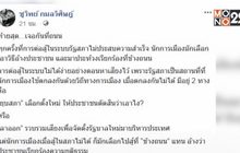 “ชูวิทย์” ชี้ “ธนาธร-อนาคตใหม่” ใช้วิธีไม่ต่างจาก “ทักษิณ”