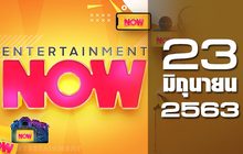 Entertainment Now 23-06-63
