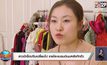 สาวนักช็อปจีนเปลี่ยนไป ขายโละแบรนด์เนมหลังกักตัว
