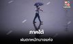 ภาคใต้ ยังมีฝนตกหนักมากบางแห่ง / ไทยตอนบนอากาศเย็น ลมแรง อุณหภูมิลด