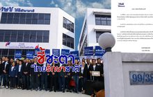 ชี้ชะตา “ไทยรักษาชาติ” 11-02-62