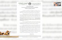 สำนักจุฬาราชมนตรี ประณามเหตุบุกยิง ชรบ.ยะลา